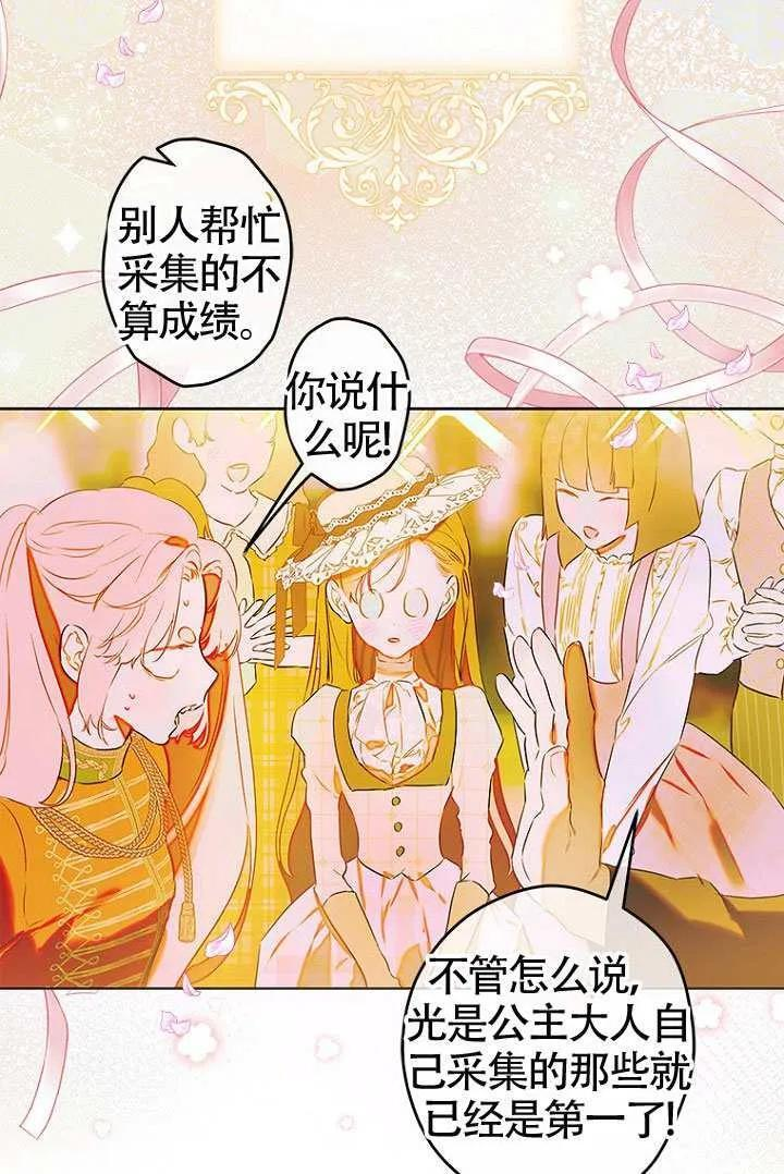 第85话 第91页