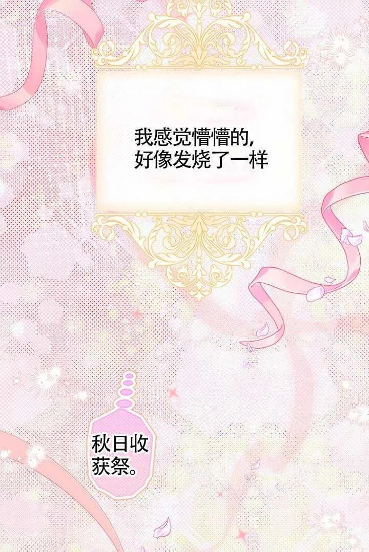 第85话 第95页