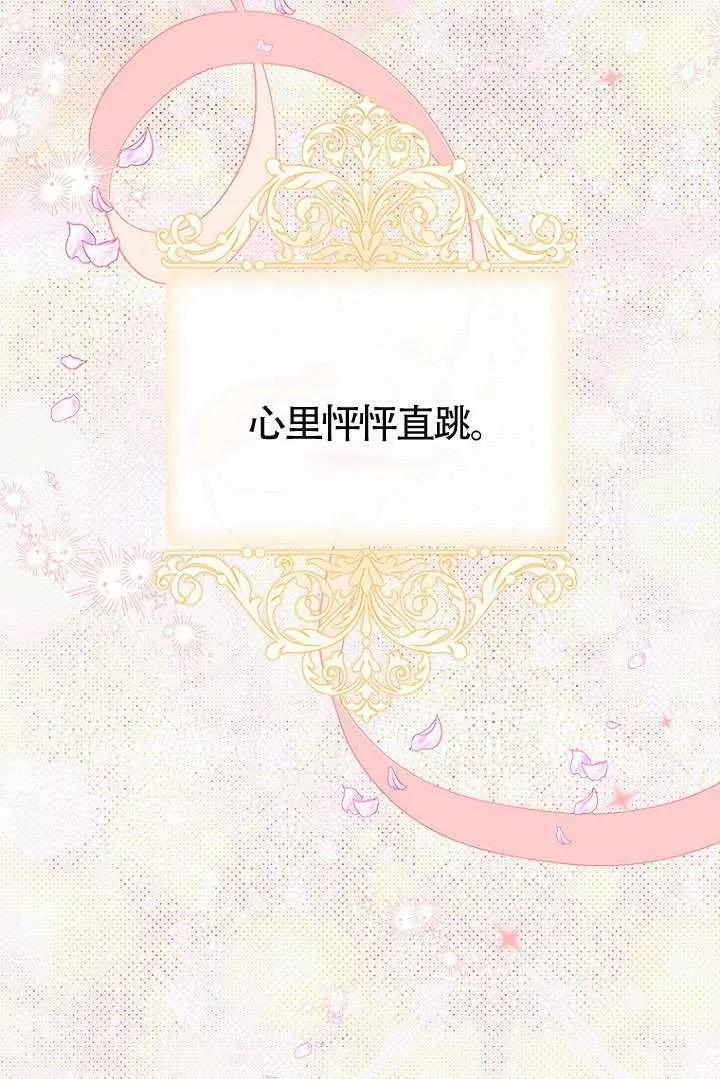 第85话 第96页