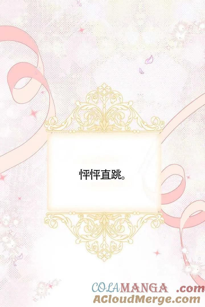 第85话 第97页