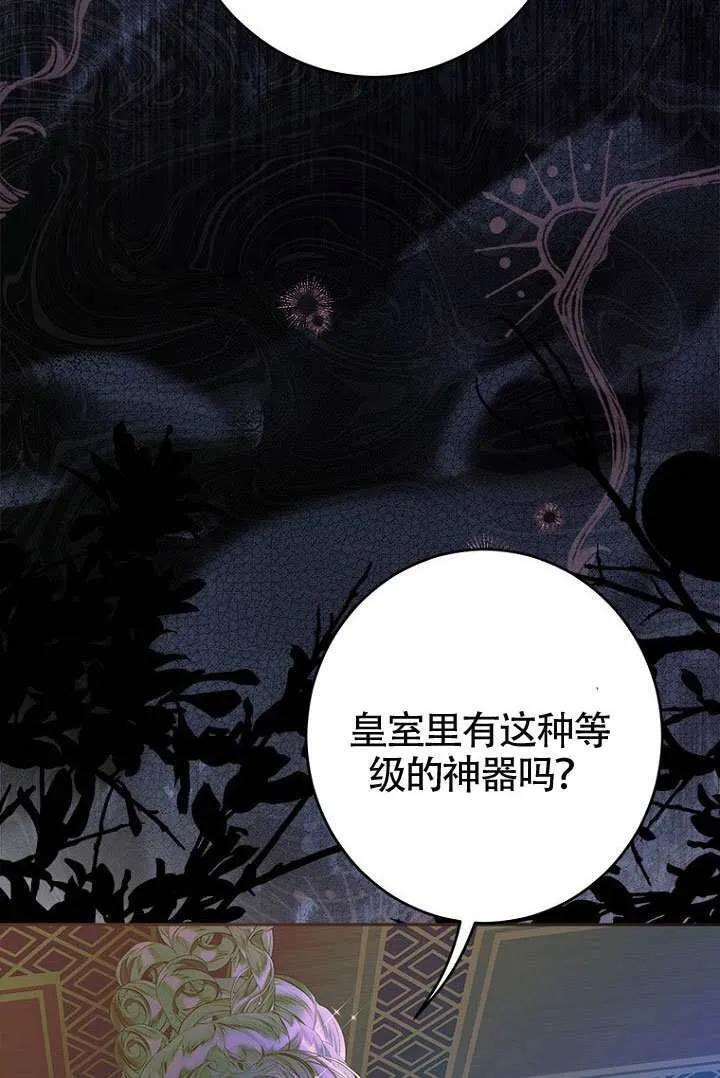 第85话 第103页