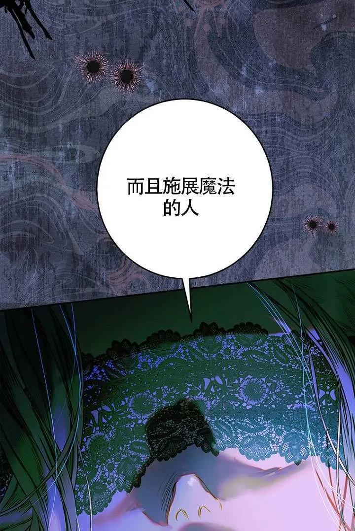 第85话 第106页