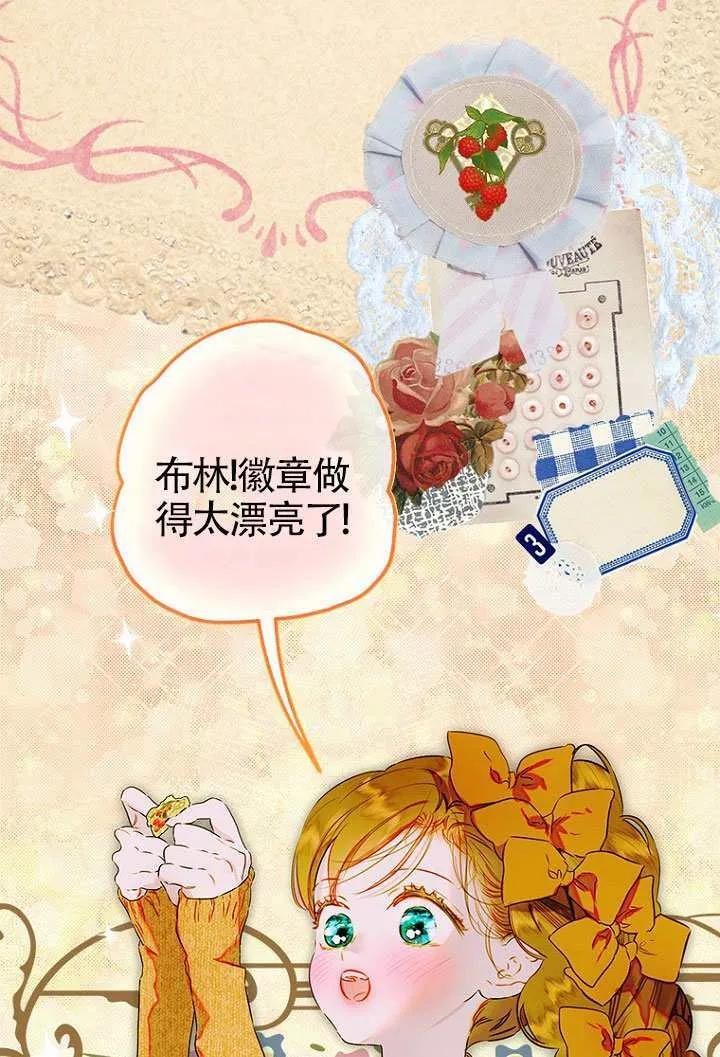 第85话 第111页