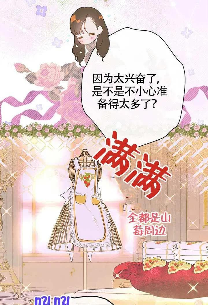 第86话 第10页
