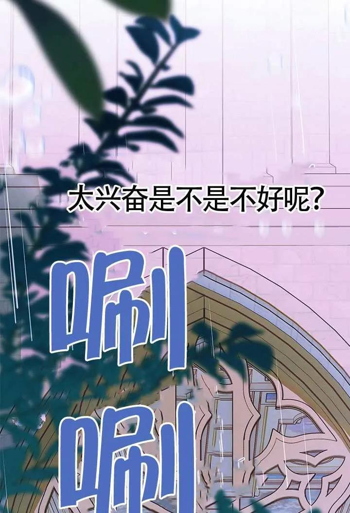 第86话 第19页