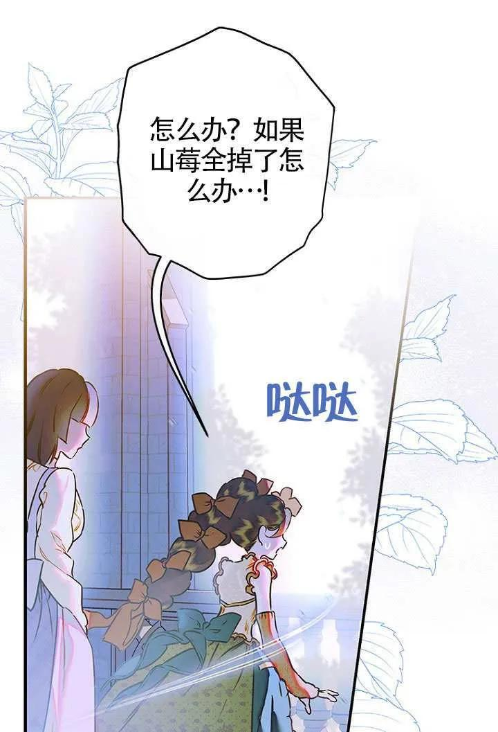 第86话 第22页