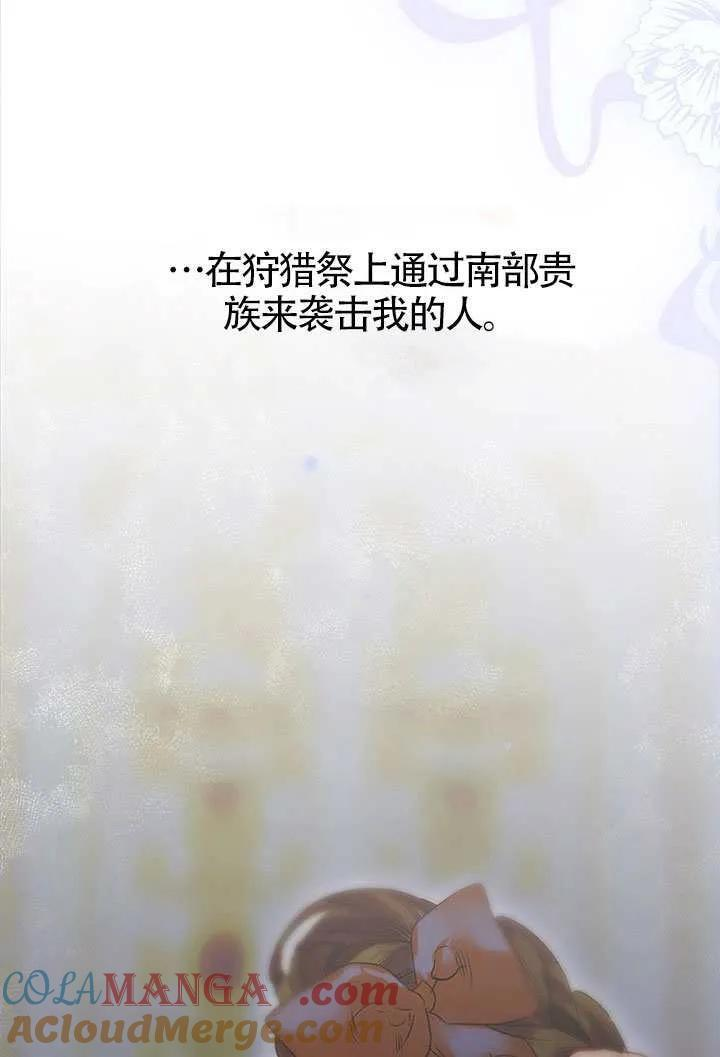 第86话 第41页
