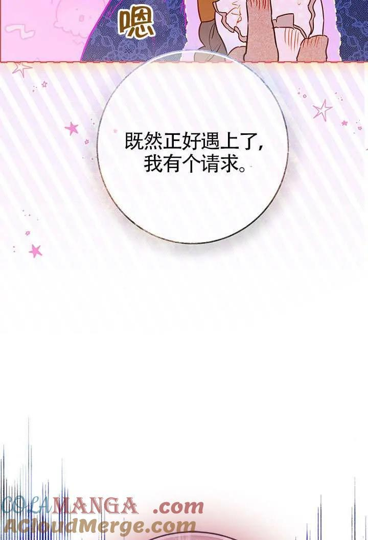 第86话 第57页
