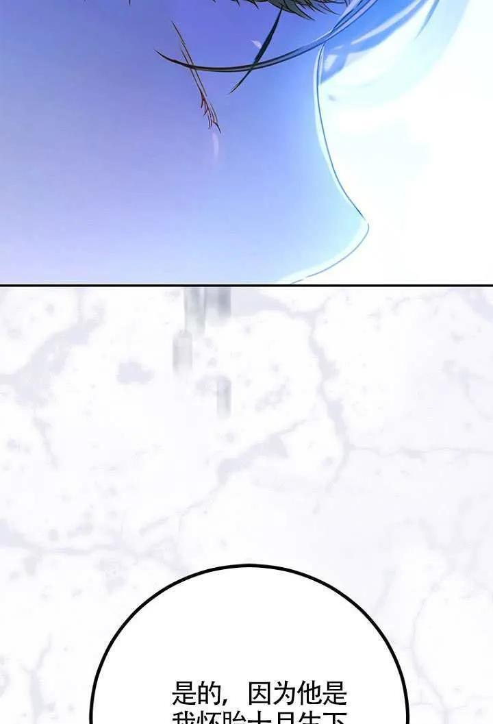 第86话 第80页