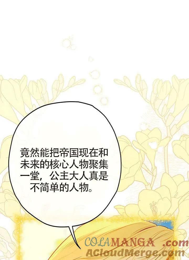 第87话 第9页