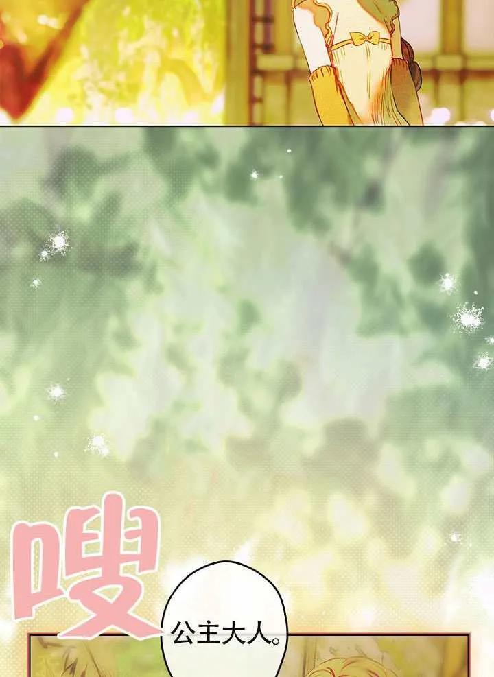 第87话 第12页