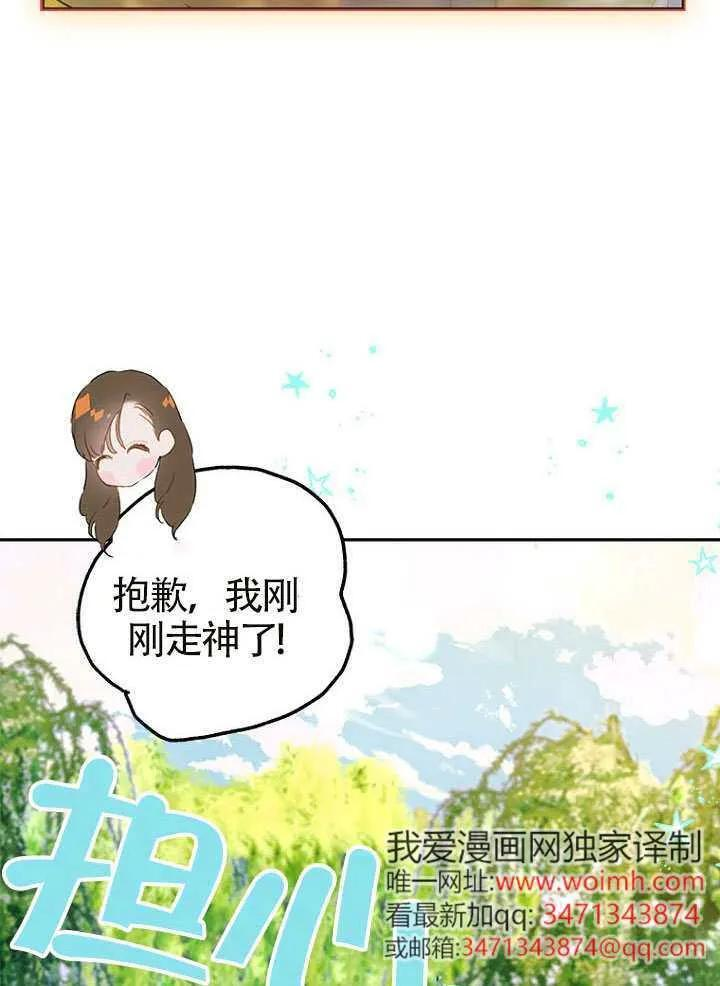 第87话 第14页