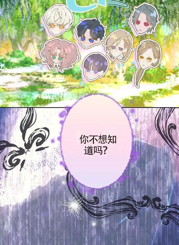第87话 第15页