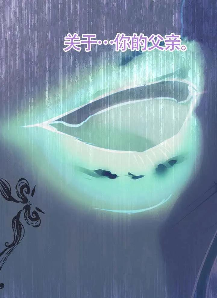 第87话 第16页