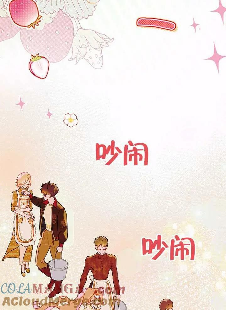第87话 第21页