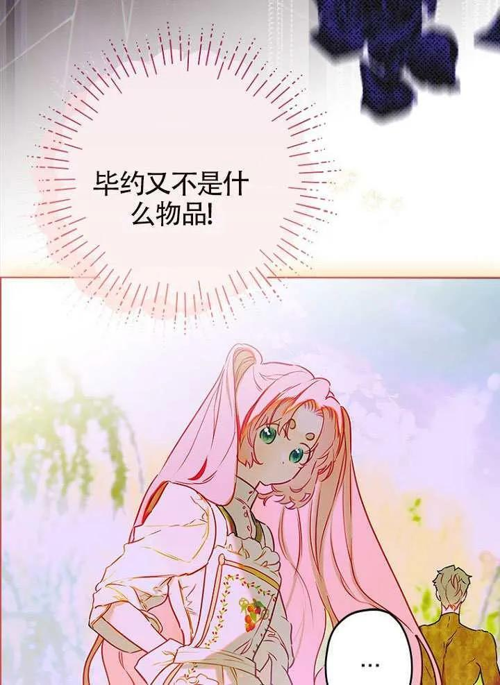 第87话 第30页