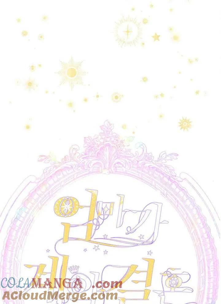第87话 第33页