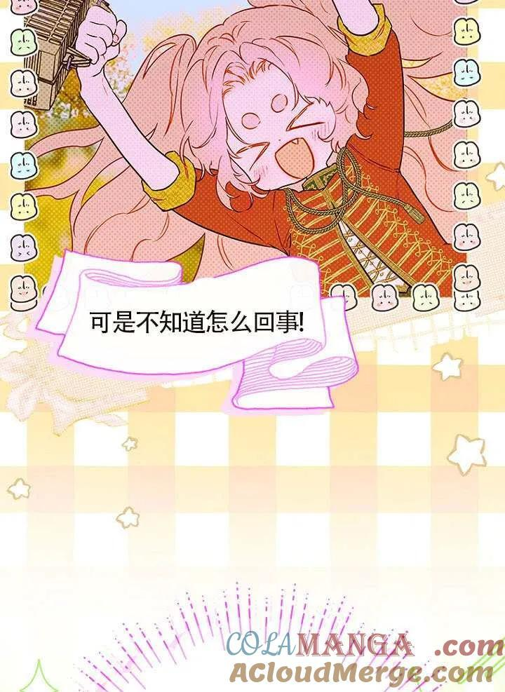 第87话 第37页