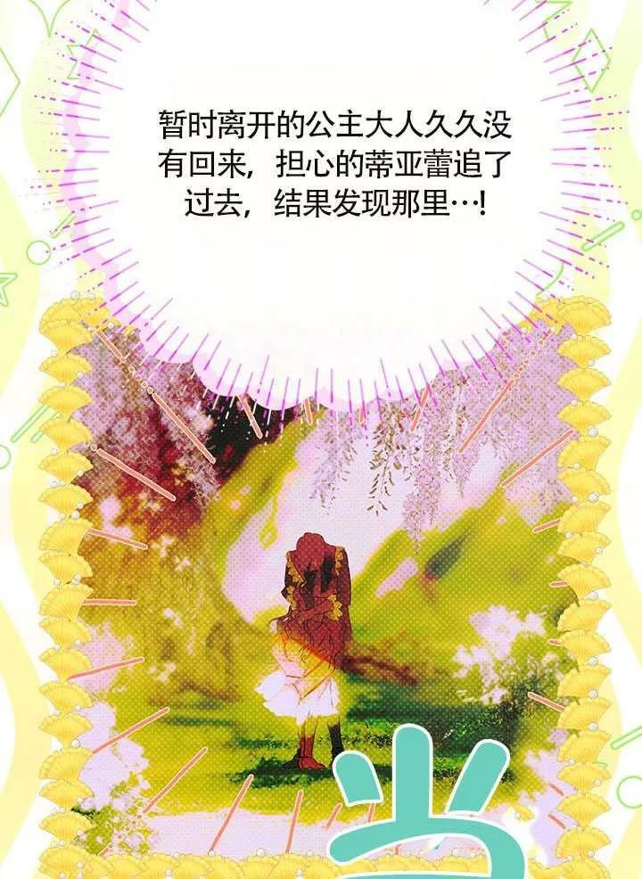 第87话 第38页