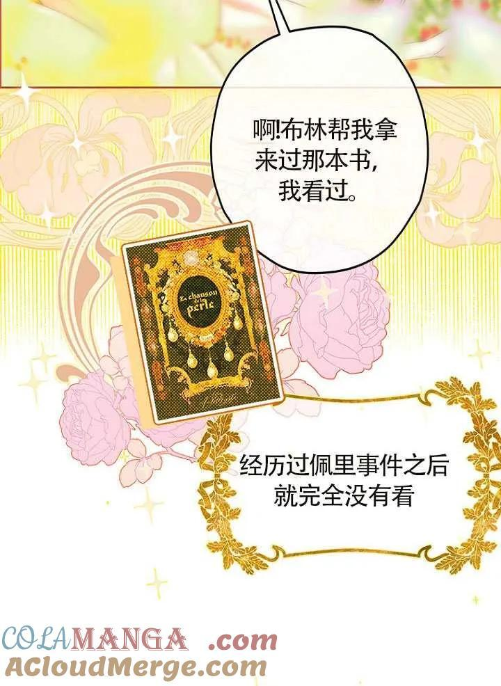 第87话 第41页