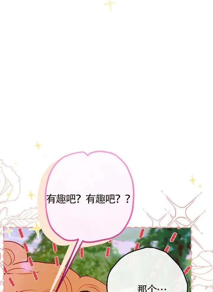 第87话 第42页