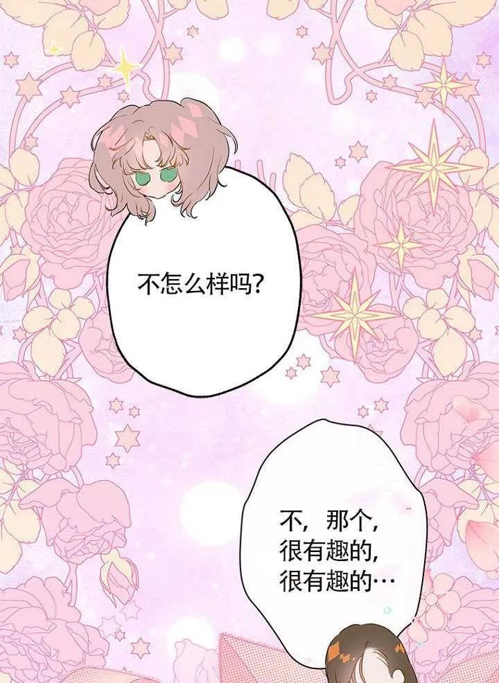 第87话 第44页