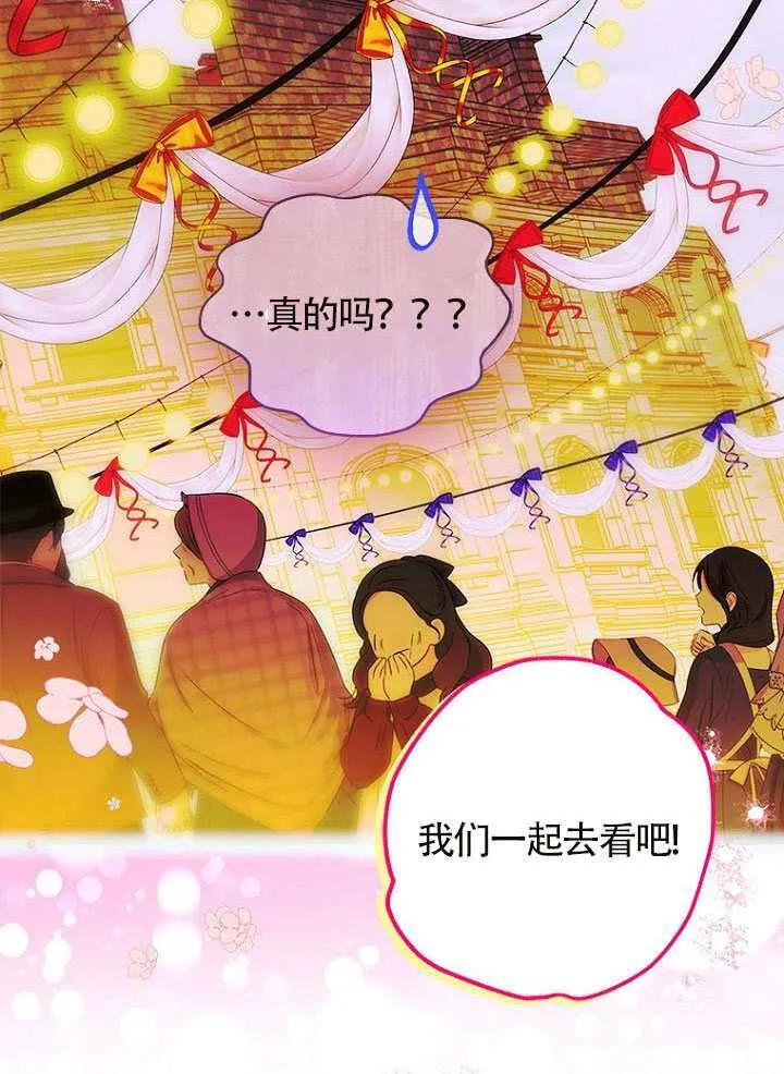 第87话 第47页