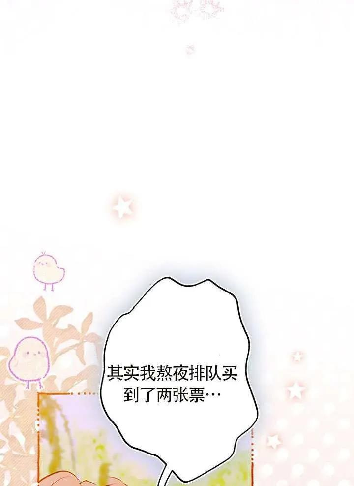 第87话 第48页