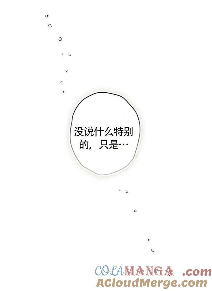 第87话 第57页