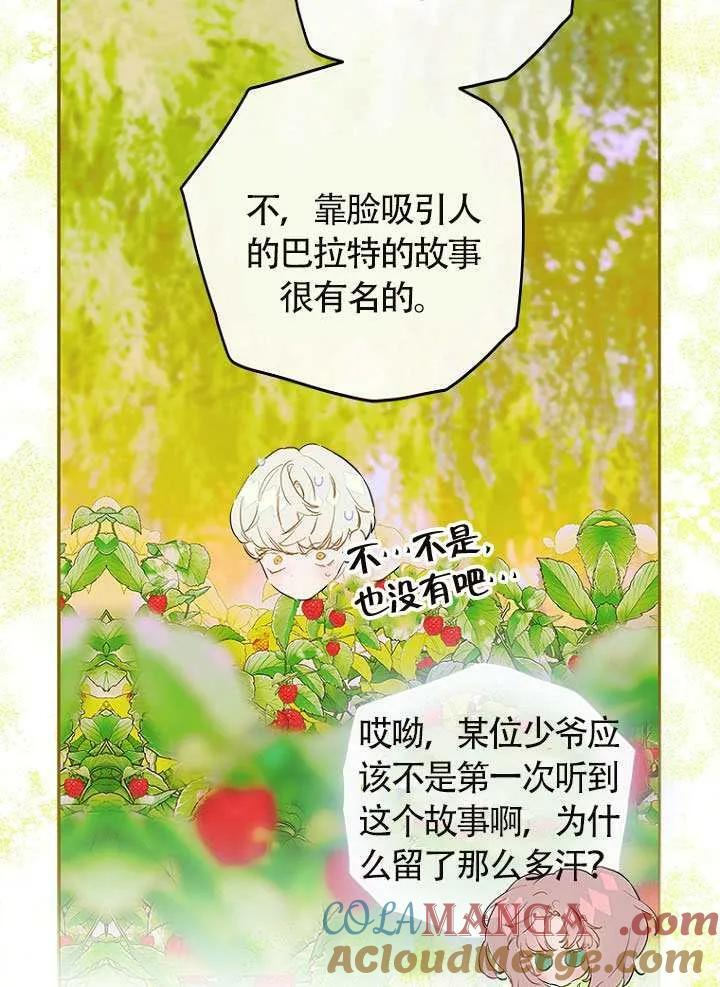 第87话 第61页
