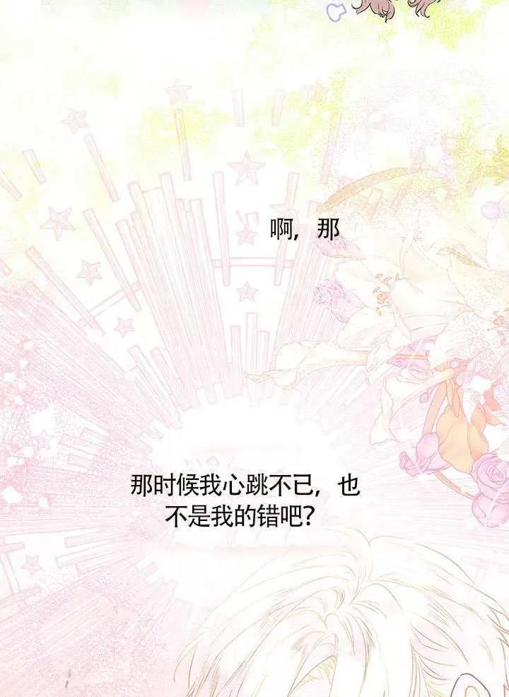 第87话 第62页