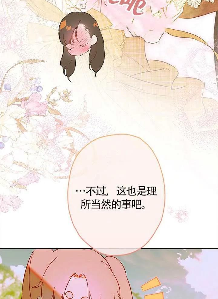 第87话 第64页