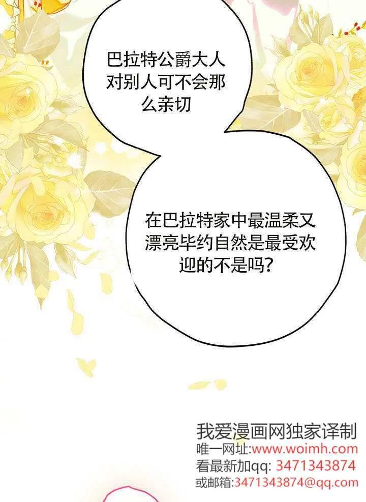 第87话 第67页