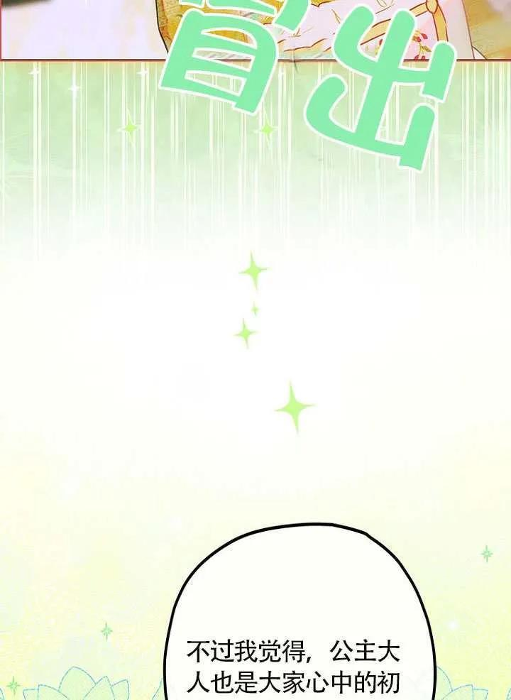 第87话 第71页