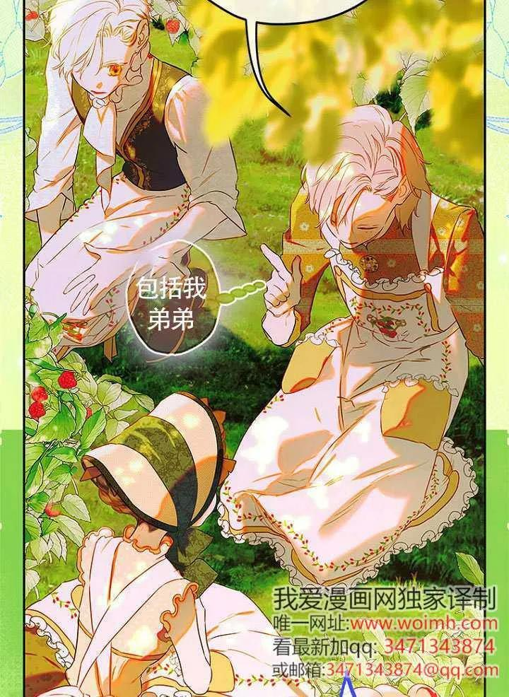 第87话 第74页