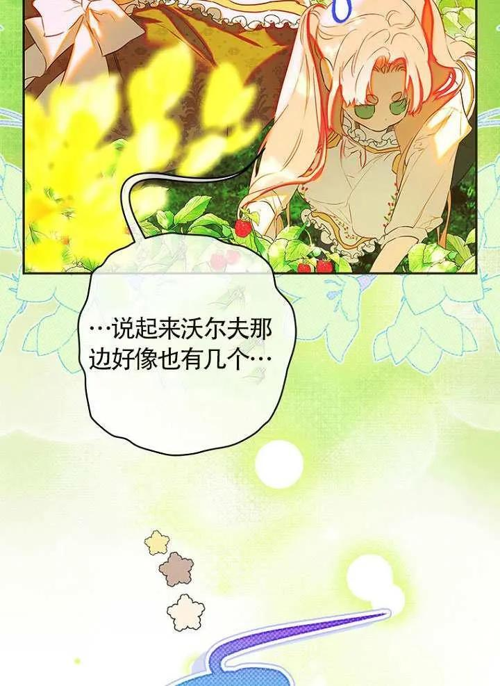 第87话 第75页