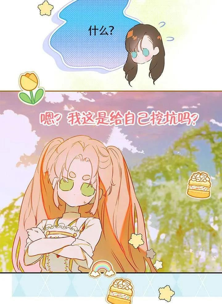 第87话 第76页