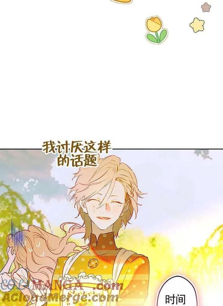 第87话 第77页