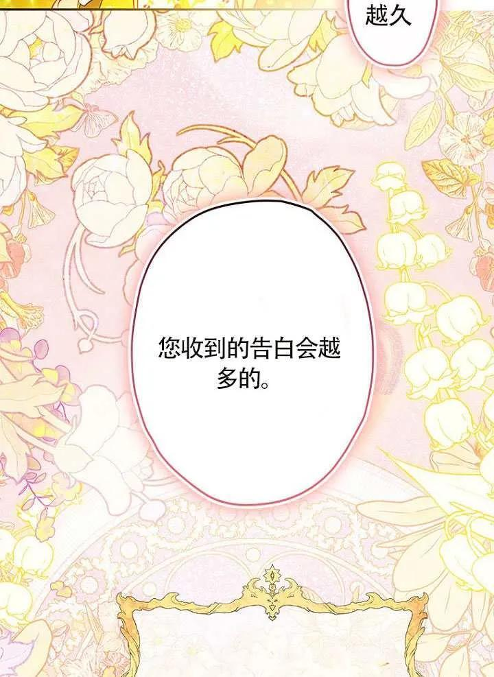 第87话 第78页