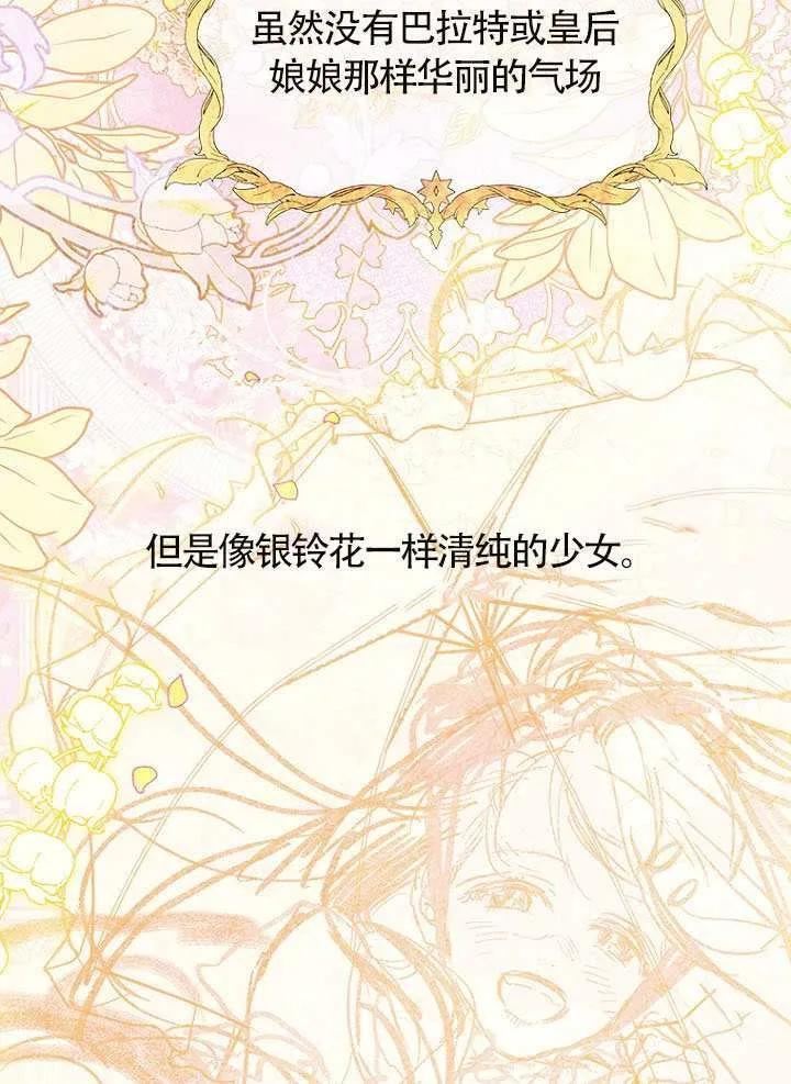 第87话 第79页