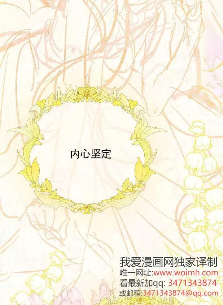 第87话 第80页