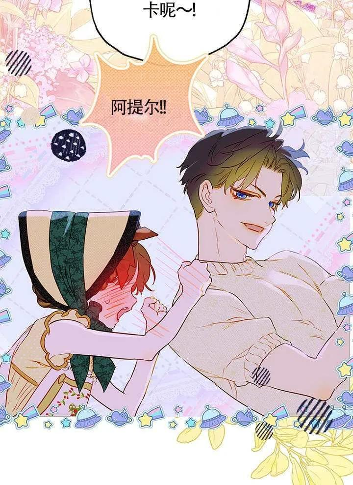 第87话 第82页