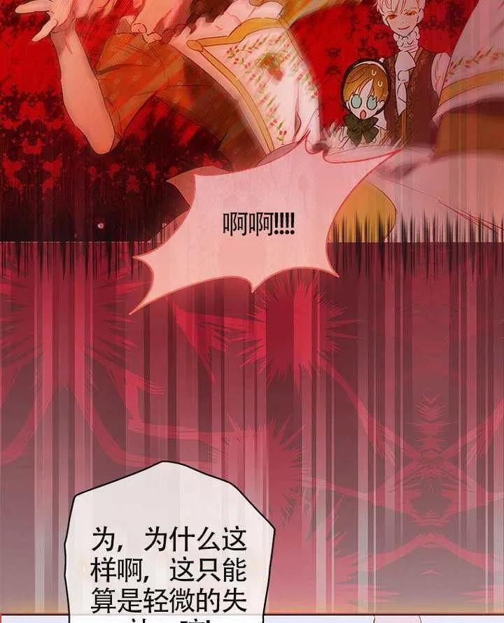 第87话 第96页