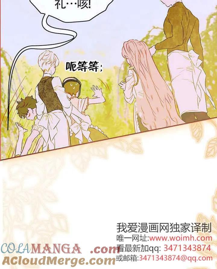 第87话 第97页