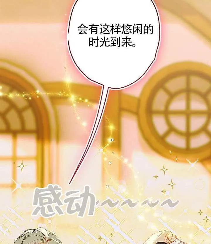 第87话 第112页