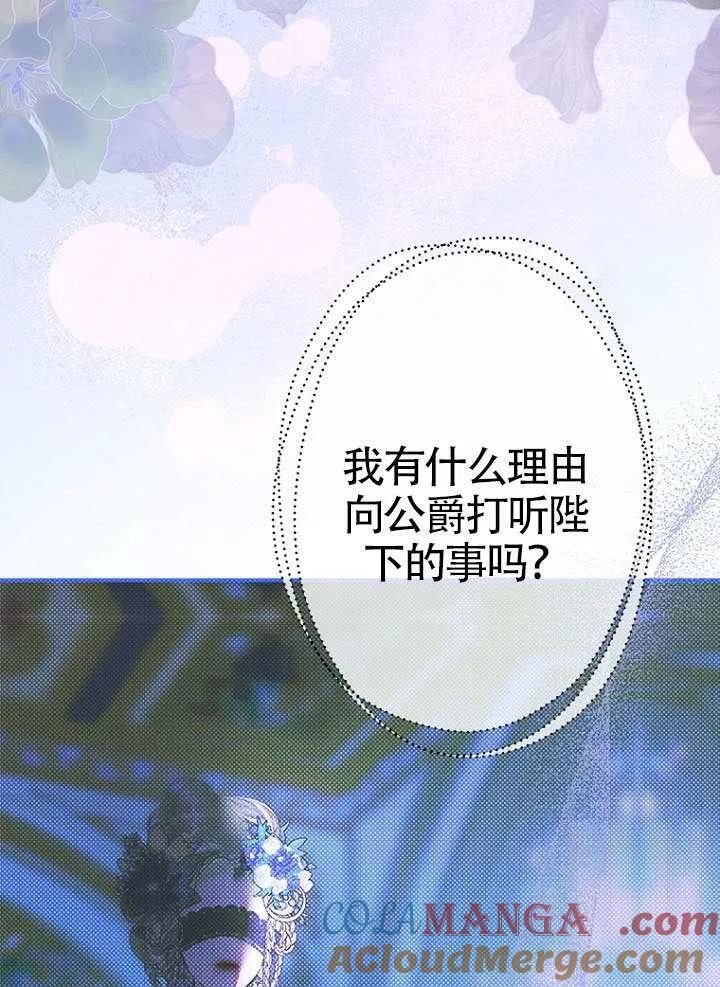 第89话 第10页