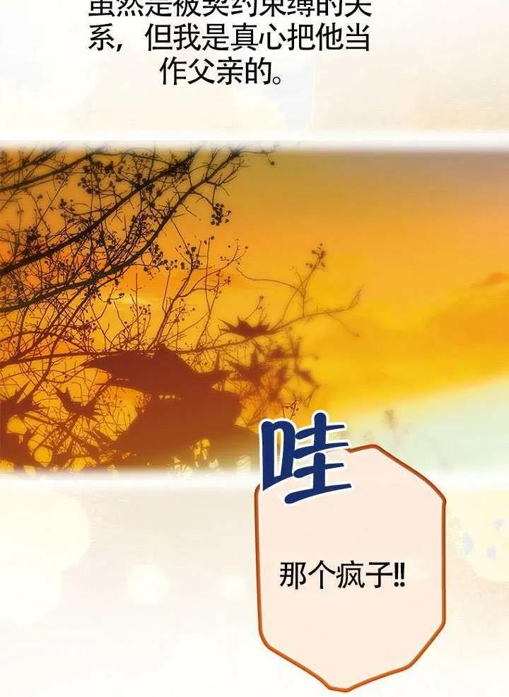 第89话 第14页