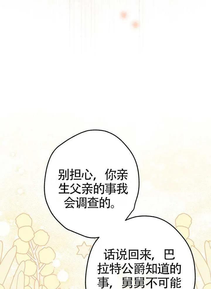 第89话 第17页