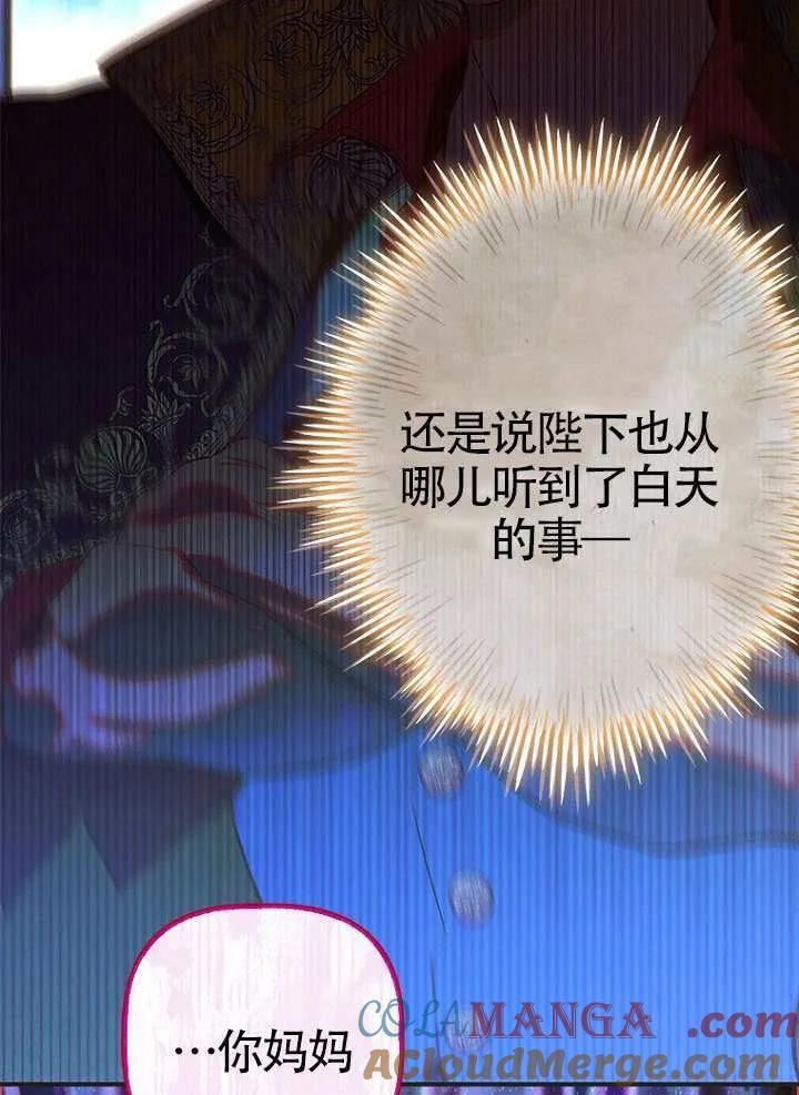 第89话 第49页