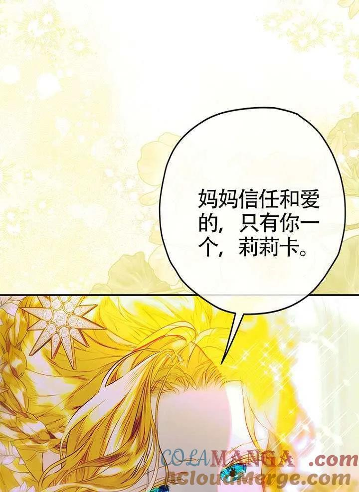 第89话 第85页